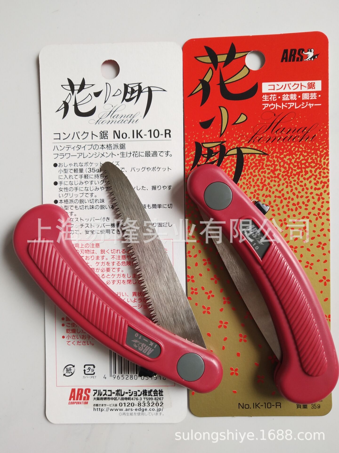 日本爱丽斯ARS IK-10-R折叠修枝手锯 果树伐木锯 家用锯子 园艺锯