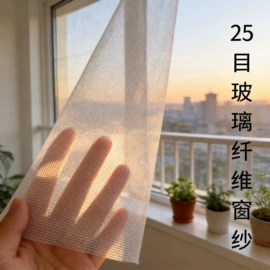 窗纱;铁丝网;不锈钢网
