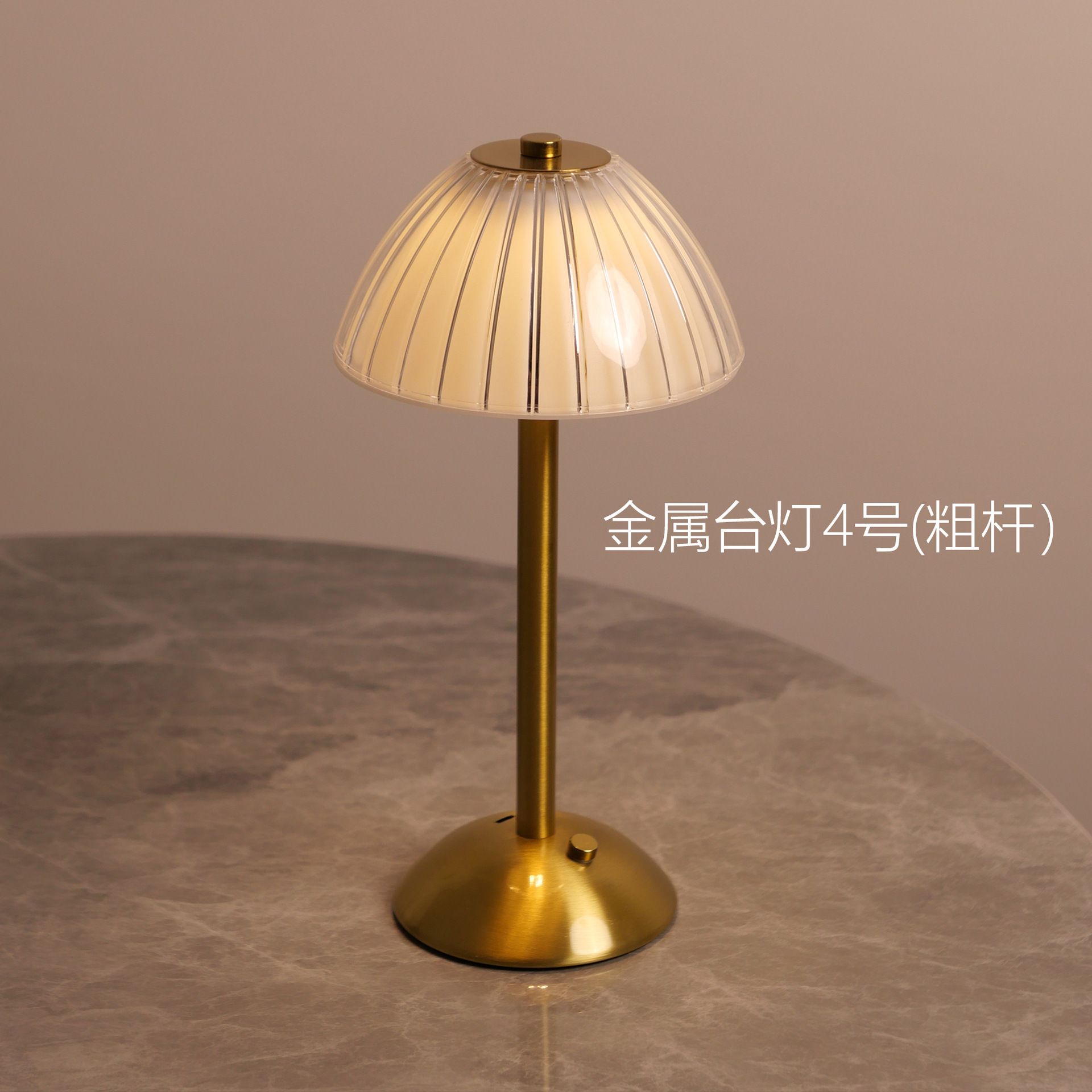 金属台灯4号(粗杆)