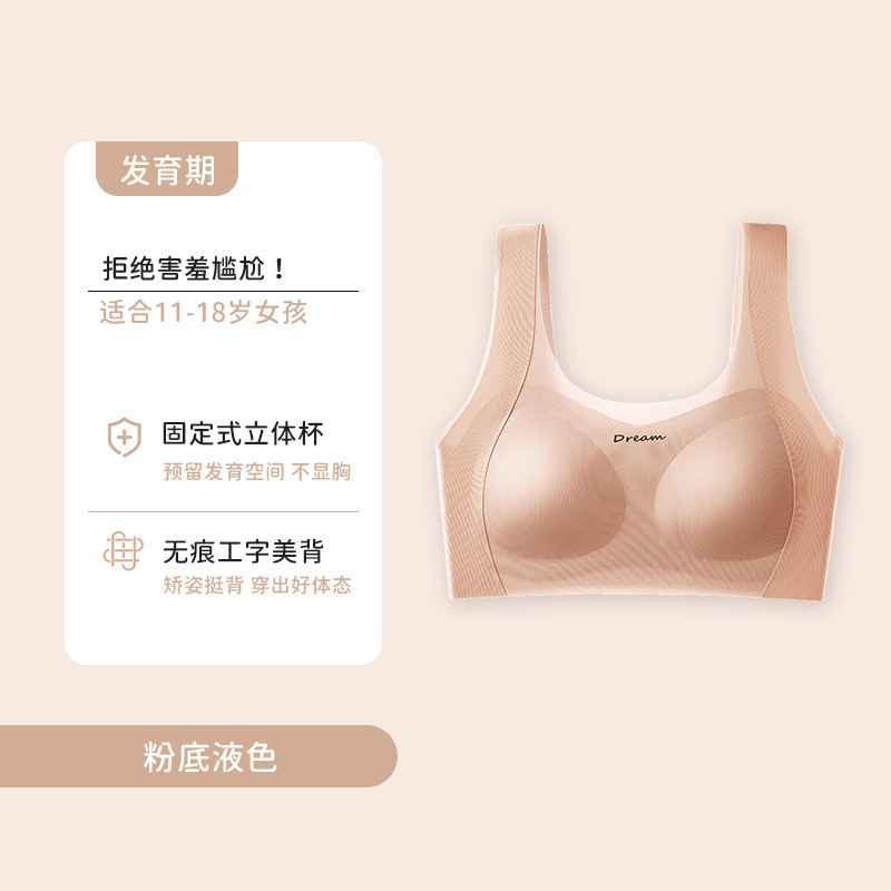 Verano nuevo adolescente sin marca sostén transpirable cómodo piel ropa interior de niñas anti-bump chaleco pequeño