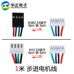 3D��ӡ�C42���M늙C��1��4pin�D6pin����XH2.54늙C�B�Ӿ�
