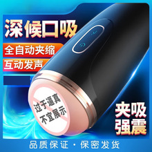 魅影飞机杯男用自慰器男性玩具阴茎训练成人情趣用品厂家批发跨境