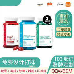 跨境现货 南非醉茄Goli南非醉茄软糖益生菌软糖3in1膳食补充O EM