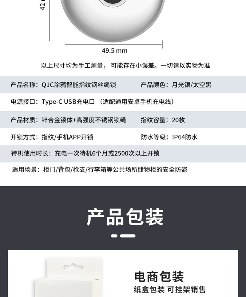 Q1C-TuyaSmartCableLock