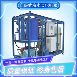 反渗透设备;软化水设备;海水淡化设备