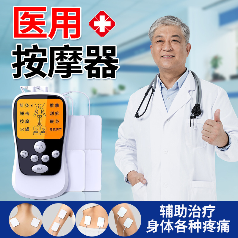 经络疏通理疗仪【医院】脉冲家用针灸电疗机多功能按摩治疗器厂家|undefined