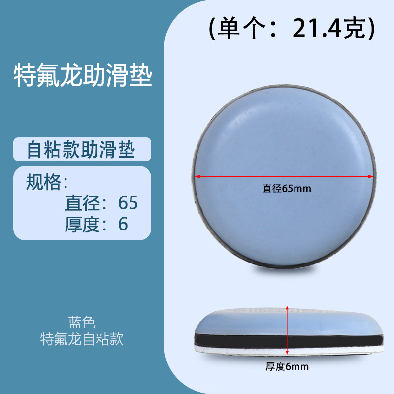 スツール足床家具静音テフロン助滑りマット騒音増滑テーブル椅子足マット金物部品卸売り