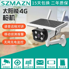 集成监控系统;监控摄像机;智能球