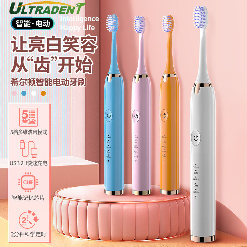 电动牙刷情侣套装学生党男女生全自动超声波震动充电式成人软毛款