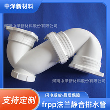 frpp增强聚丙烯静音排水管 聚丙烯复合管静音排水 S存水弯带检口