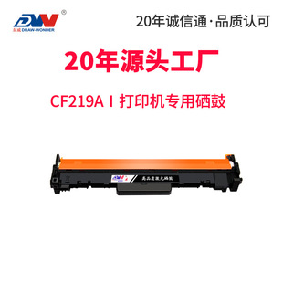 �|��CF219A����M102aM130a M130fw M130nw HP19A�ļ� CRG047