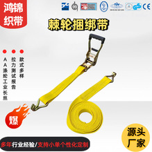 现货拉紧器套装轮胎捆绑带棘轮捆绑带2inch宽搬运摩托车捆绑带