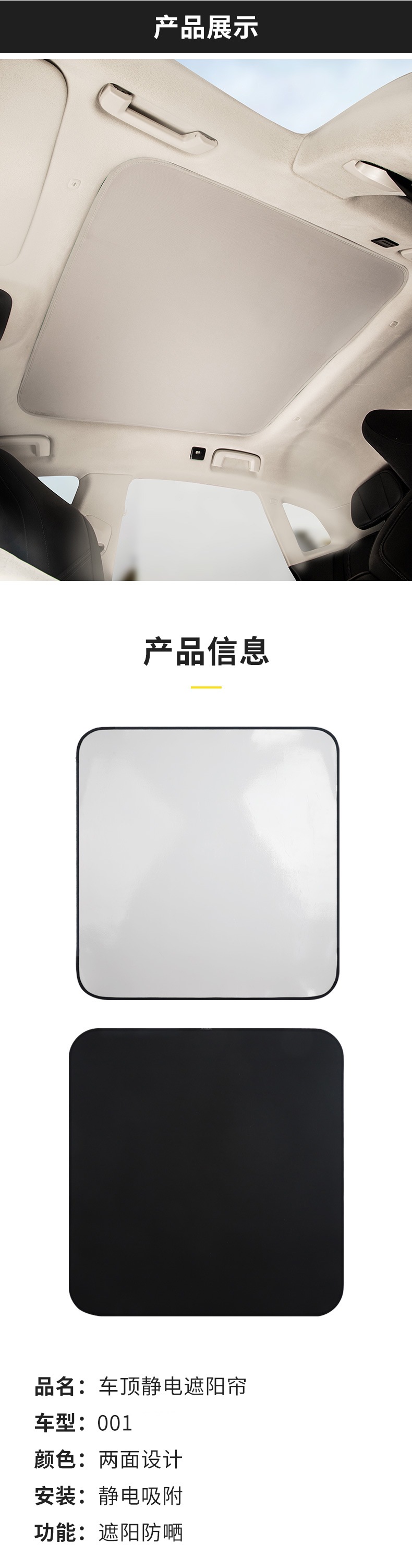 Suitable for polar krypton 001x electrostatic adsorption car roof roof heat insulation sun visor thickened comfortable white design upgrade