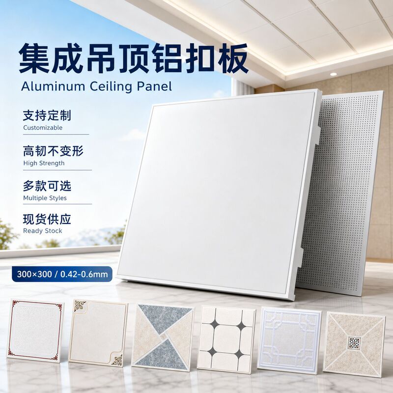 Aluminum Gusseted Panel Integrated Ceiling 300X600 Matte Kitchen Ceiling Office Tile Project Complete Set Self-Installation Manufacturer