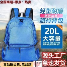 淑芯牌双肩包可折叠背包旅行包大容量防泼水菱形格背包户外登山包