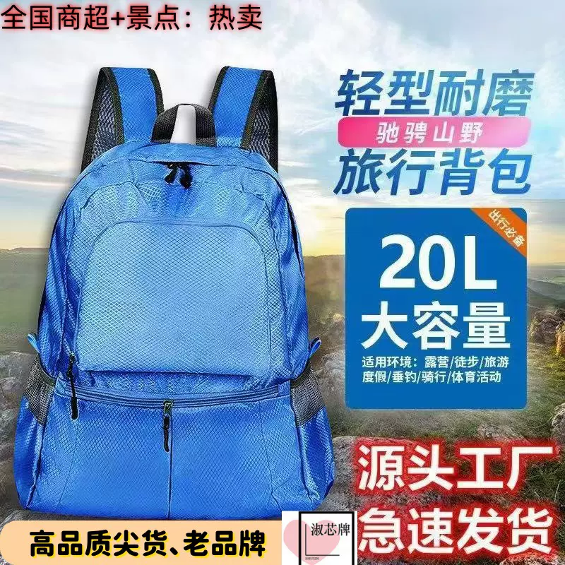 淑芯牌双肩包可折叠背包旅行包大容量防泼水菱形格背包户外登山包