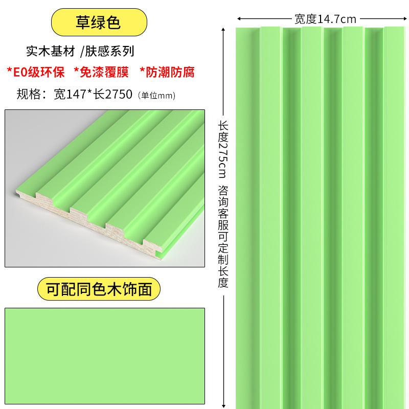 그래스 그린~높이 2750*폭 147*두께 18㎜(핫셀러)
