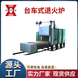 台车炉/退火炉/回火炉/锻造炉/淬火炉/实验炉用于烧结各类陶瓷