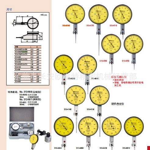 Япония Mitutoyo рычаг процентный метр 513-404-10E/513-474-10E/513-477-10E
