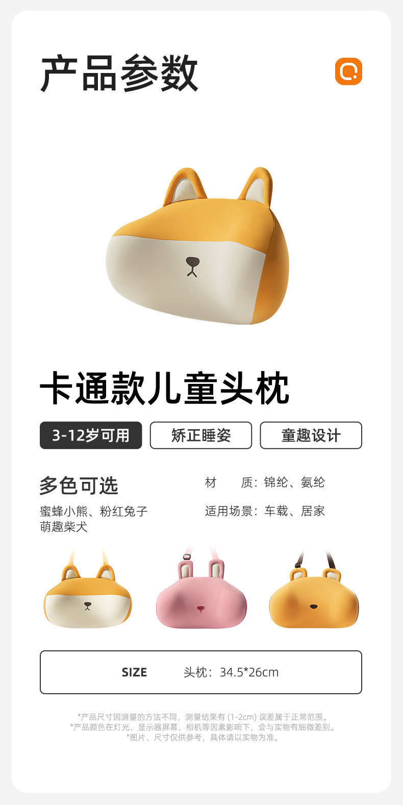 Joe's Car Products 25 Years of Xingmian Children's Headrest 105074 [Full Network Control Price, Low Price Will Complain]