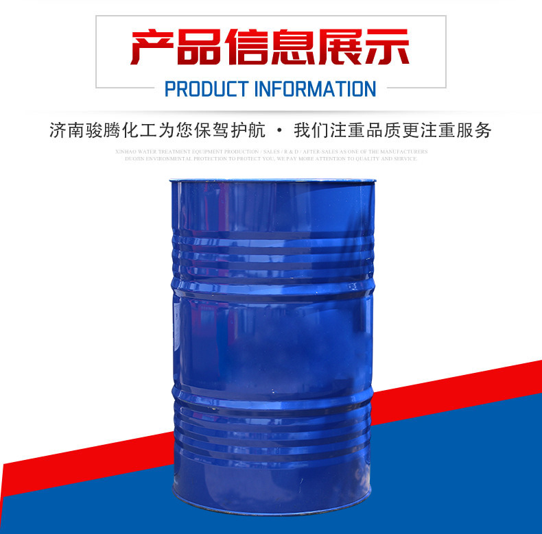 癸二酸二甲脂详情页