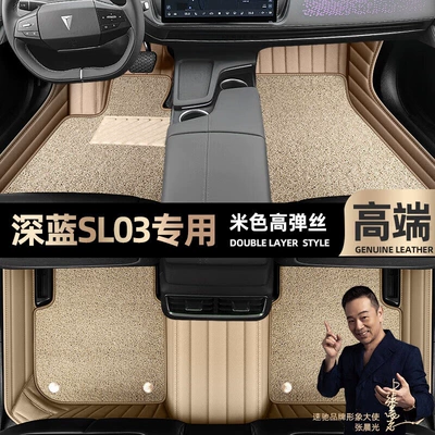 surrounded by 22 car mats [black – Ayaqaltılar (Kovriklər) - beige-leather-beige-high-stretch-silk-double-layer