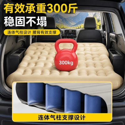 Vehicle-mounted inflatable bed – Fully Automatic Inflatable Travel Bed