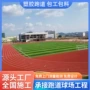 铺设透气型混合型定制跑道