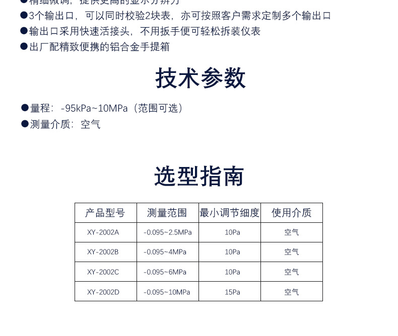 台式气体压力源详情_10.jpg