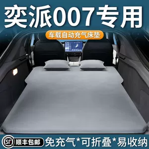 Dongfeng Yipai 007 avtomobil yatağı, baqaj üçün, şişmə düşərgə səyahət yatağı