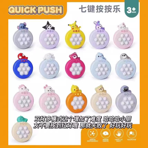 New Quick-Push Game Machine, Fun and Educational, Challenge-Based, Stress-Relief Children's Toy, Reaction Training, Focus Enhancement Toy