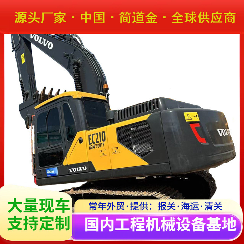 二手挖掘机沃尔沃EC210液压履带二手挖掘机