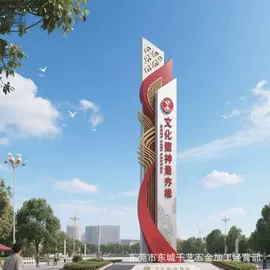 广告牌;景观雕塑;铭牌