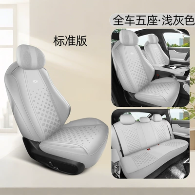 Cushion, Suede Leather Seat Cushion, Modelə uyğun (Original) oturacaq örtükləri - standard-version-light-gray-qiyuan-a07-special-360-all-inclusive