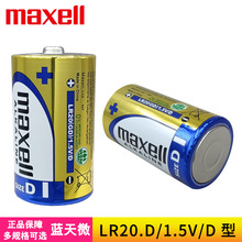 maxell�f��LR20.D�l�ǿƙC���˟�ˮ��ȼ�������Ͳ1̖D���|��늳�