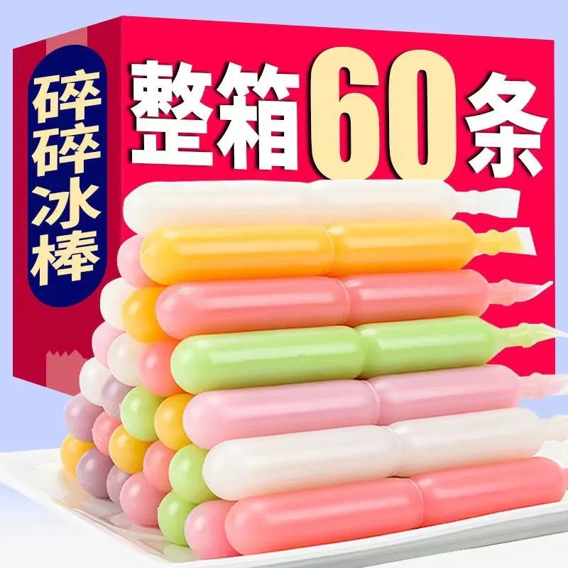 新日期碎冰冰批发吸吸果冻布丁儿童休闲袋装汽水夏季清凉果味饮料