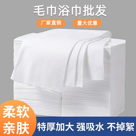 一次性洗脸巾;一次性浴巾;湿巾纸