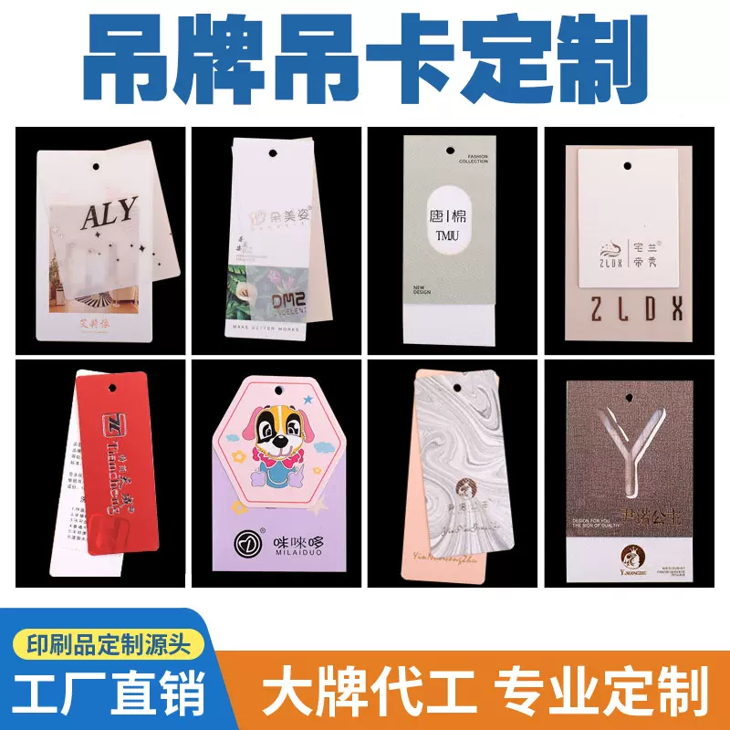 服装吊牌定制设计logo标签挂牌定做男女装童装内衣内裤吊卡订做