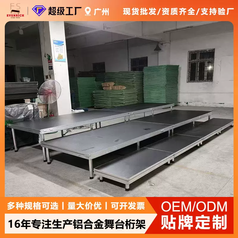 厂家婚礼/学校/演唱会/活动演出/铝合金方型快装可调节移动舞台