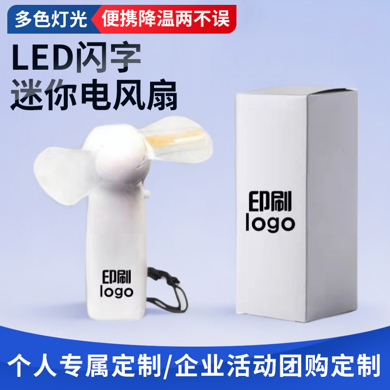Handheld Led Flash Fan DIY Advertising Promotion Gift Mini Luminous Small Electric Fan Wholesale Rechargeable Handheld Led Flash Fan DIY Advertising Promotion Gift Mini Luminous Small Electric Fan Wholesale Rechargeable
