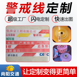 Wo Custom Warning Line Isolation Tape Traffic Safety Thickeneding 100m Warning Tape Disc Telescopic Tape Reflective Tape