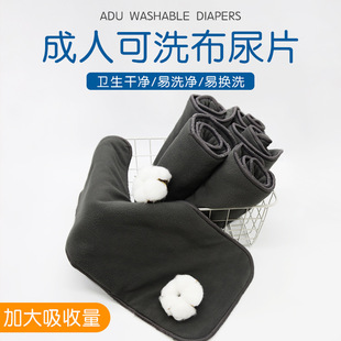 Washable adult bamboo charcoal diapers absorbent diapers elderly washable diapers absorbent diaper pad towel cushion long