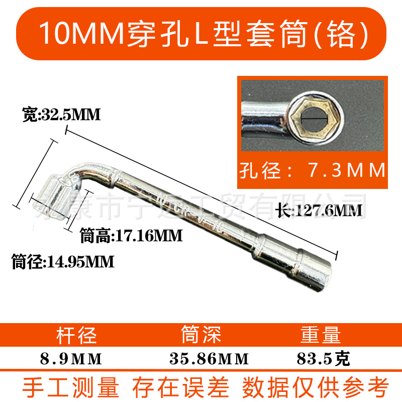 Llave de tubo tipo L, manga perforada de fresado, manga de pipa de 7 caracteres, llave hexagonal exterior, manga de codo perforador