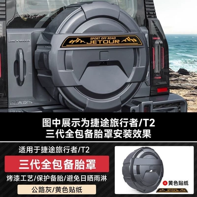 Spare wheel cover – modification - suitable-for-255-60r19-or-255-55r20-full-cover-spare-tire-cover-road-gray-yellow-sticker