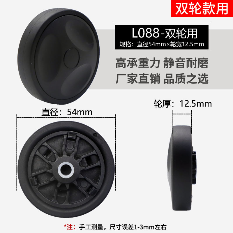 スーツケースのスーツケースの旅行のスーツケースの万能輪は車輪のゴムのローラーのキャスターの修理の部品を取り替えます。