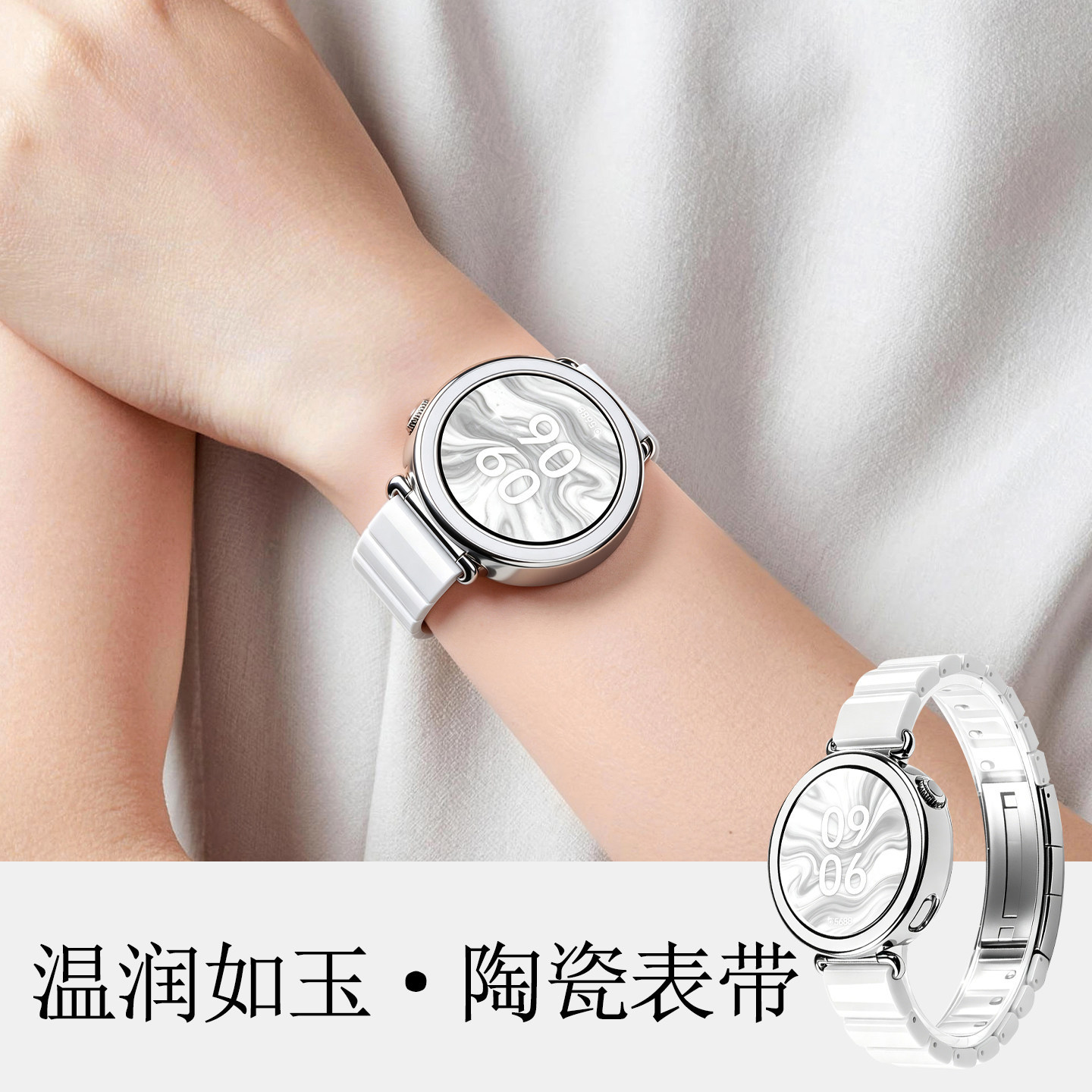 适用华为gt6表带watchgt5夏天新款高端gt4/gt6pro女款陶瓷白5pro