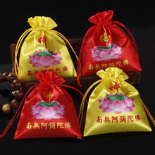 珠宝首饰袋收纳袋红黄色佛锦囊袋文玩袋子抽绳袋束口袋小布袋钱袋