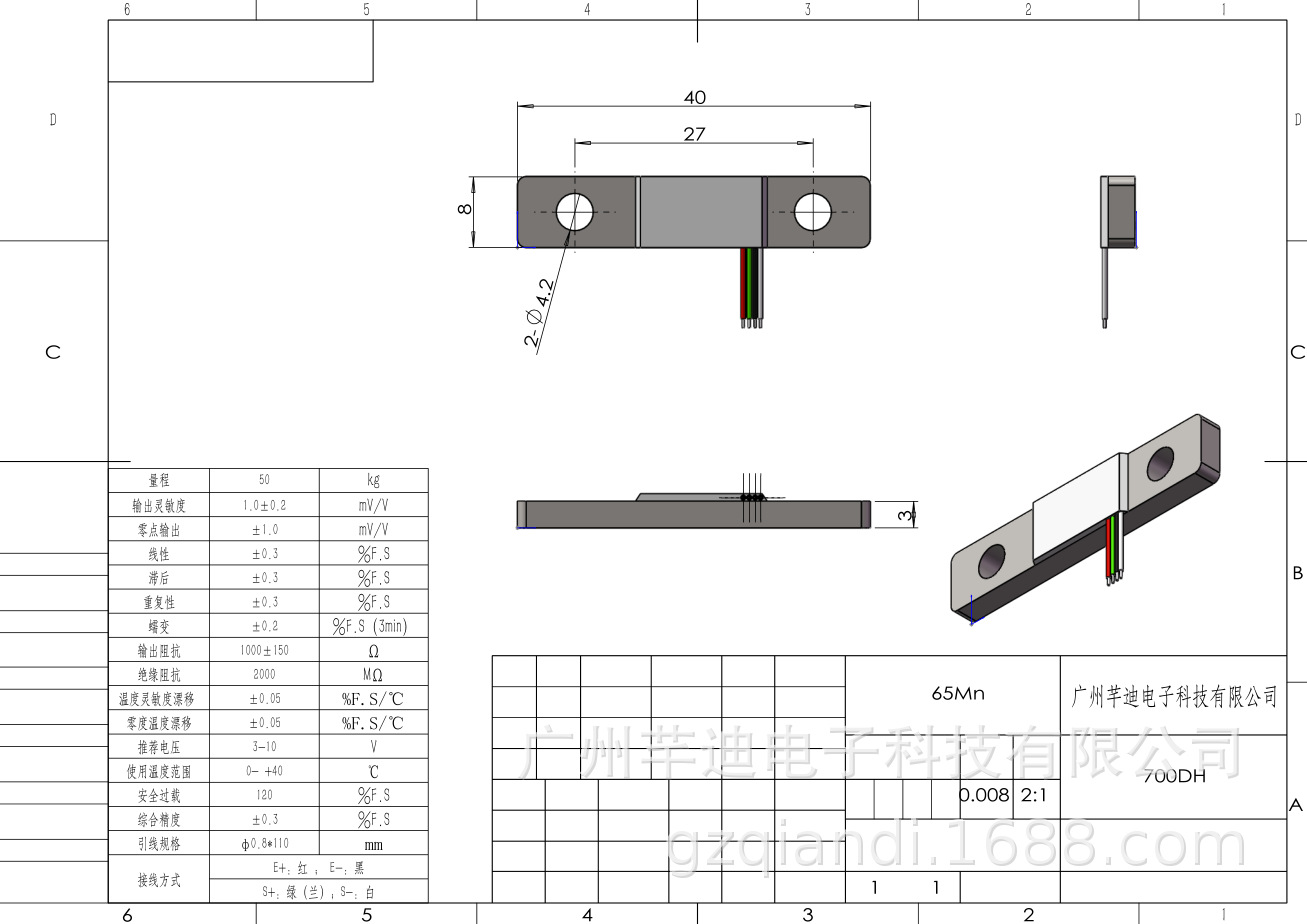 50kg-700DH-40x8x3.0mm-Size-1.p