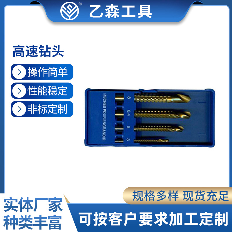 五金工具 新款高速钻头 锯钻 木板扩孔拉槽钻头