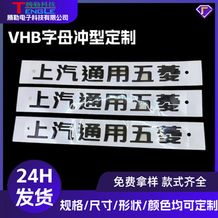 ����VHB����EVA���d���l�A�η��ή��Οo���z�p���zģ�мӹ��_��